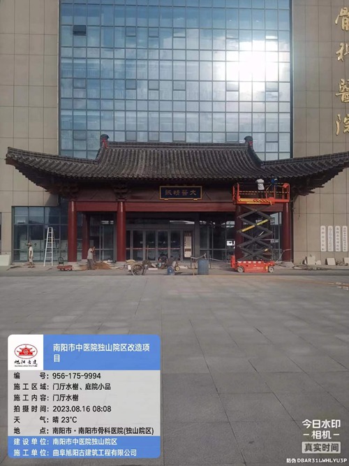 南阳市中医院独山院区改造项目门厅水榭